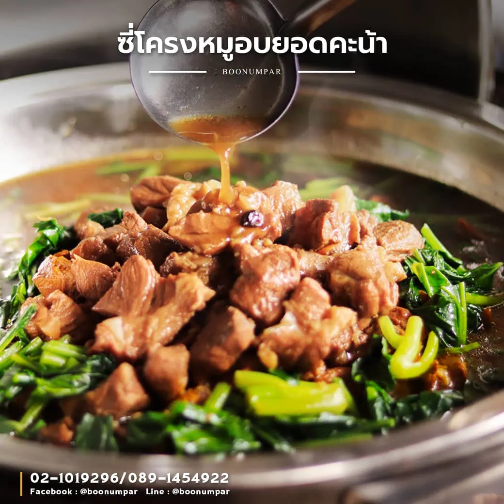 ซี่โครงหมูอบยอดคะน้า