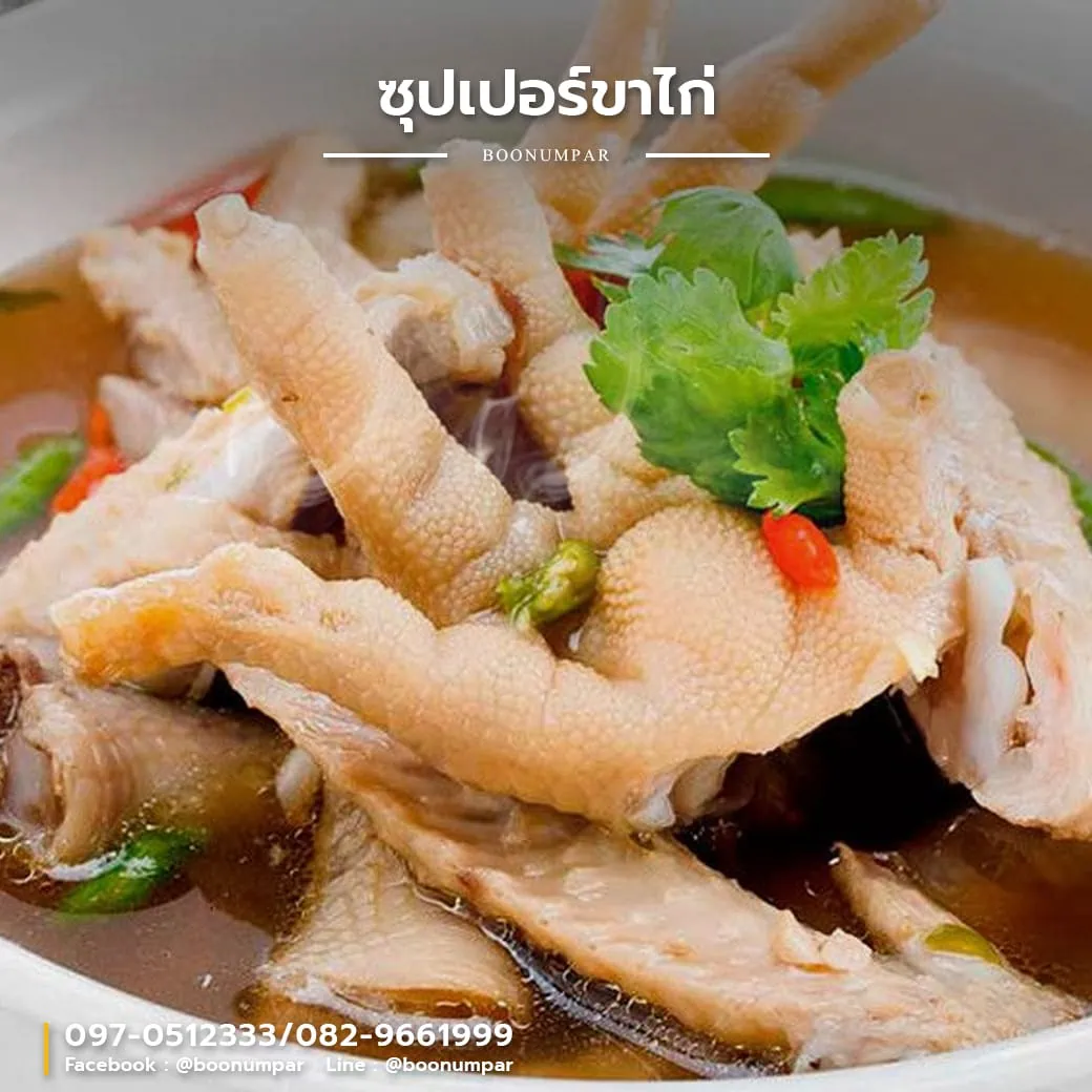 ซุปเปอร์ขาไก่