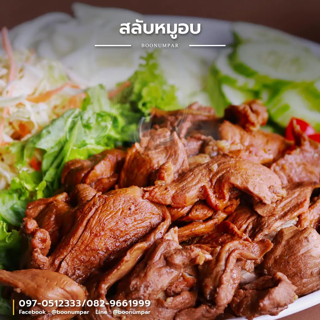 สลับหมูอบ