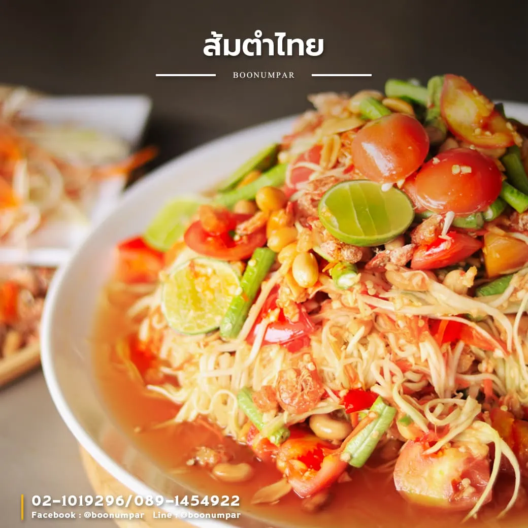 ส้มตำไทย