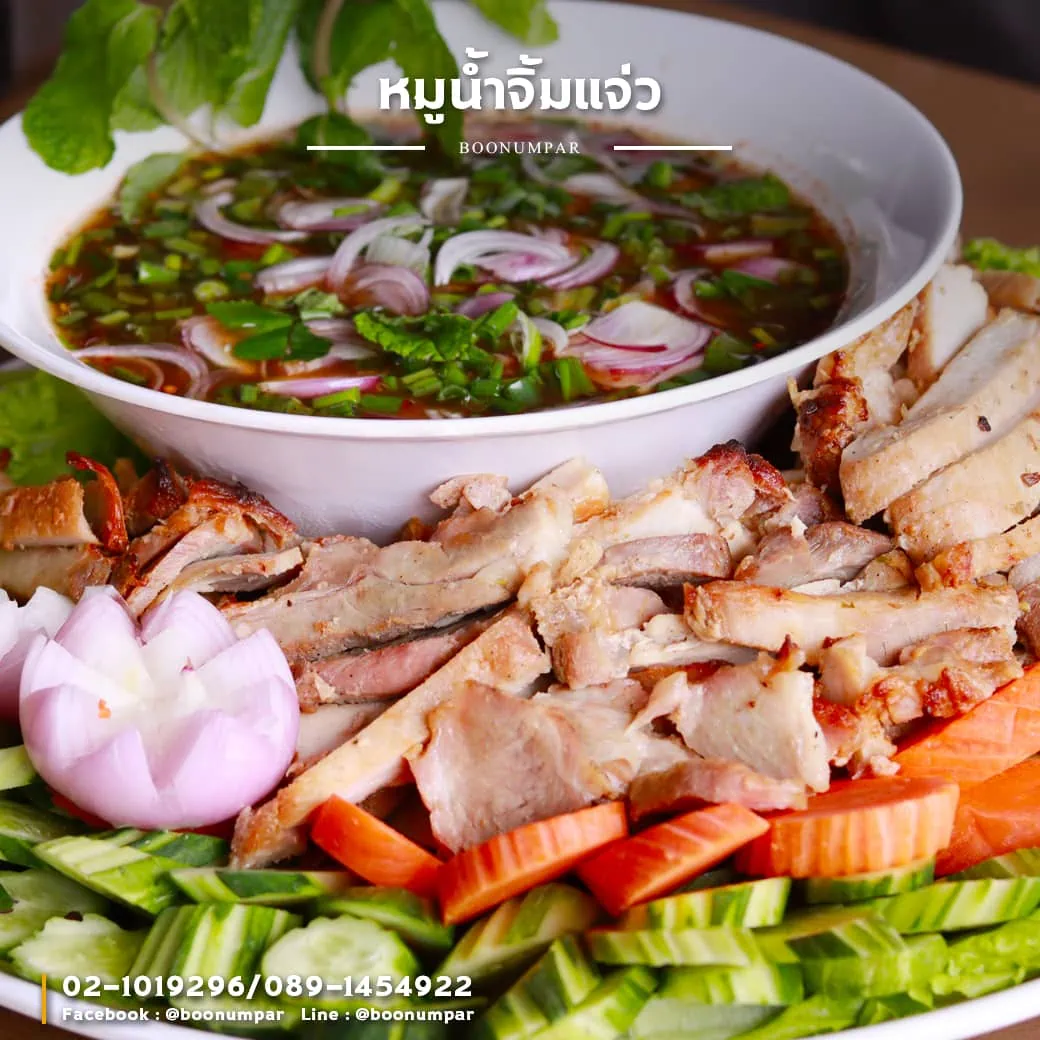 หมูน้ำจิ้มแจ่ว