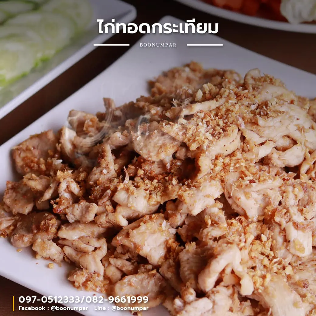 ไก่ทอดกระเทียม