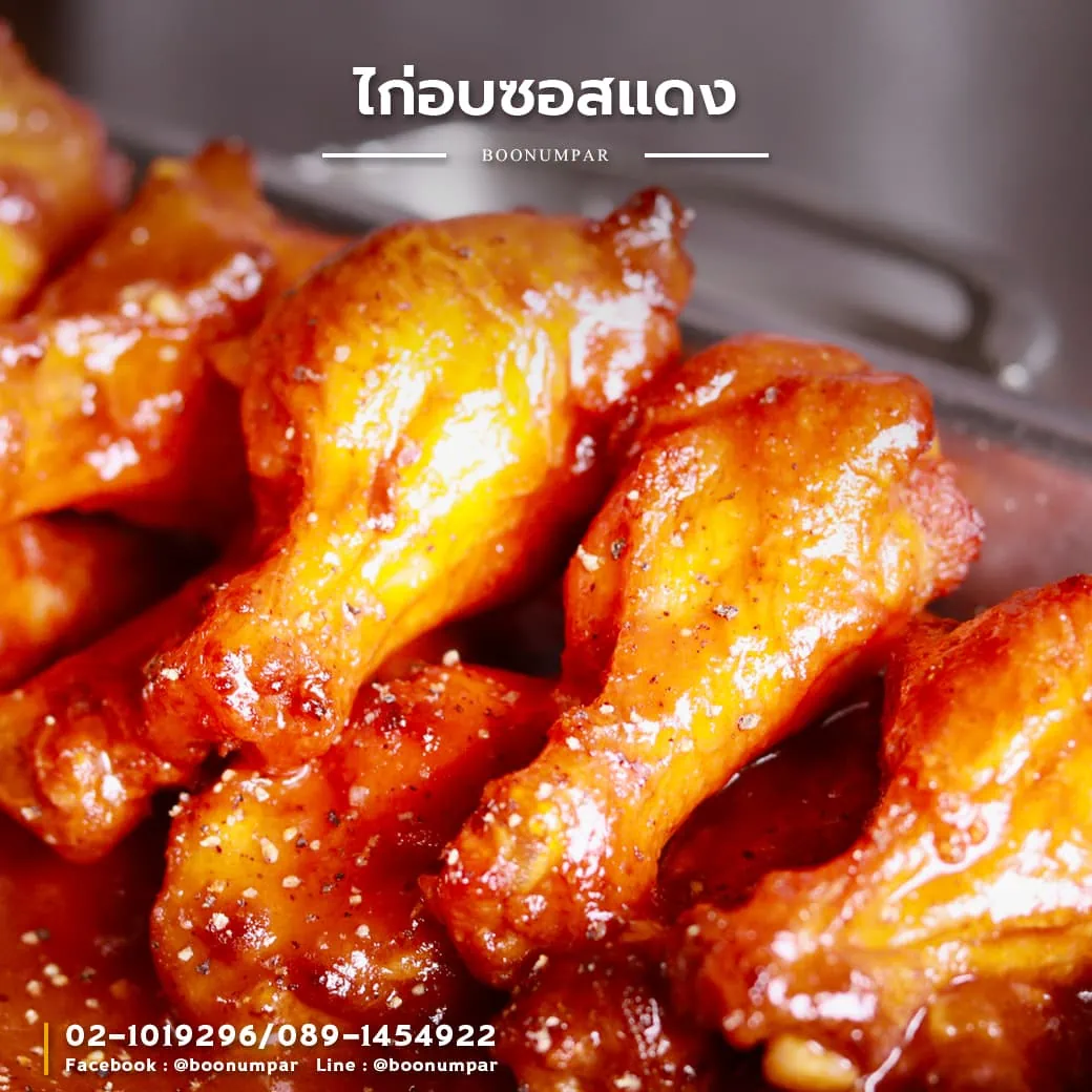 ไก่อบซอสแดง